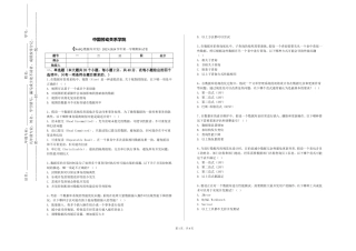 中国劳动关系学院《NoSQ数据库开发》2023-2024学年第一学期期末试卷