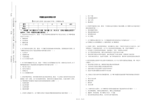 中国社会科学院大学《软件过程与管理》2023-2024学年第一学期期末试卷