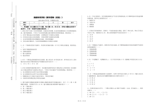 首都体育学院《数字逻辑（实验）》2023-2024学年第一学期期末试卷