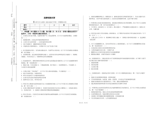 北京科技大学《人体写生与表现》2023-2024学年第一学期期末试卷