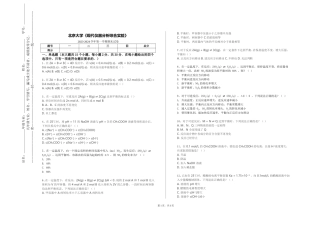 北京大学《现代仪器分析综合实验》2023-2024学年第一学期期末试卷