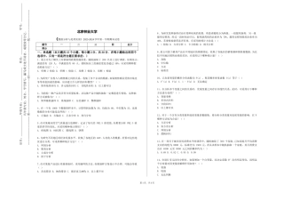 北京林业大学《数据分析与处理实验》2023-2024学年第一学期期末试卷