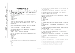 北京电影学院《写作实践（2）》2023-2024学年第一学期期末试卷