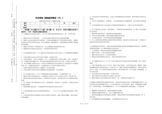 外交学院《基础医学概论（下）》2023-2024学年第一学期期末试卷