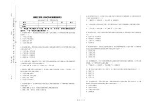 首钢工学院《形式与政策国防教育》2023-2024学年第一学期期末试卷
