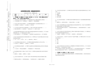 北京财贸职业学院《家蚕遗传育种学》2023-2024学年第一学期期末试卷