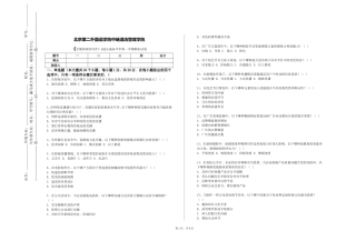 北京第二外国语学院中瑞酒店管理学院《全媒体新闻写作》2023-2024学年第一学期期末试卷
