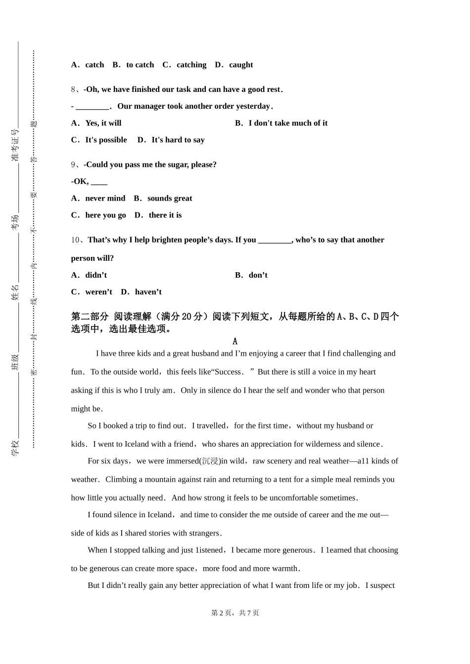 北京培黎职业学院《通用英语基础级二》2023-2024学年第一学期期末试卷_第2页
