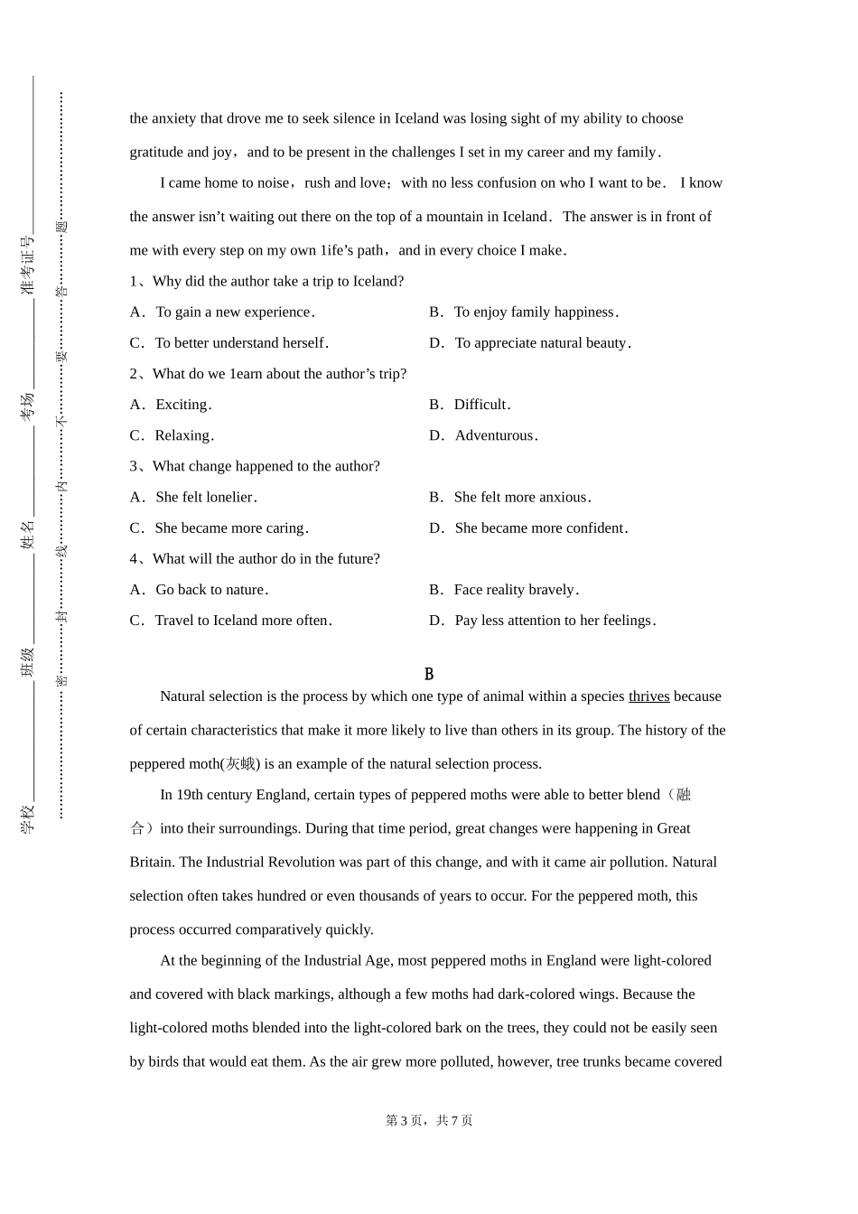 北京培黎职业学院《通用英语基础级二》2023-2024学年第一学期期末试卷_第3页