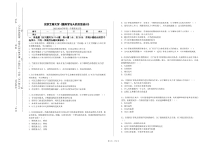 北京工商大学《图形学与人机交互设计》2023-2024学年第一学期期末试卷