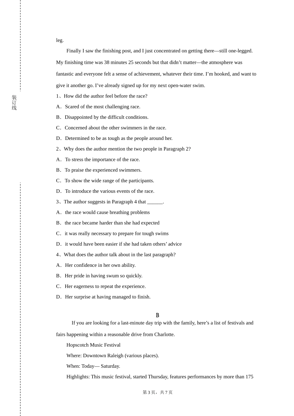 首都师范大学《力学专业英语》2023-2024学年第一学期期末试卷_第3页