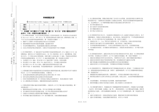 中央财经大学《T项目综合设计与实践（Capstone）》2023-2024学年第一学期期末试卷