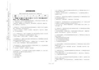 北京科技职业学院《艺术市场营销与实践》2023-2024学年第一学期期末试卷