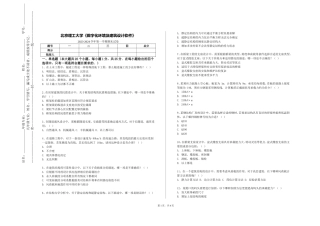 北京理工大学《数字化环境及建筑设计软件》2023-2024学年第一学期期末试卷