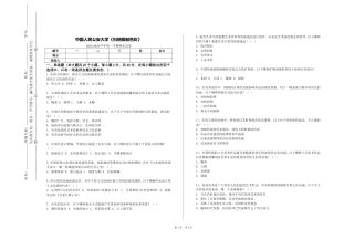 中国人民公安大学《归纳限制色彩》2023-2024学年第一学期期末试卷