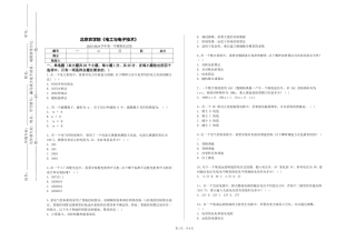 北京农学院《电工与电子技术》2023-2024学年第一学期期末试卷
