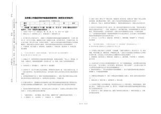 北京第二外国语学院中瑞酒店管理学院《新世纪文学批评》2023-2024学年第一学期期末试卷