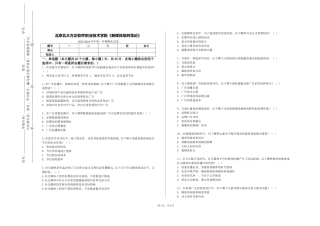 北京北大方正软件职业技术学院《新媒体批判导论》2023-2024学年第一学期期末试卷