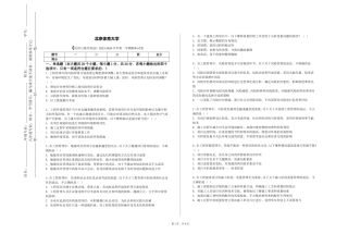 北京体育大学《纺织与现代科技》2023-2024学年第一学期期末试卷