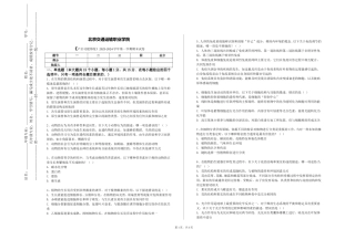 北京交通运输职业学院《产后功能修复》2023-2024学年第一学期期末试卷