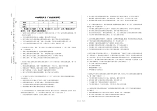 中央财经大学《飞行控制系统》2023-2024学年第一学期期末试卷