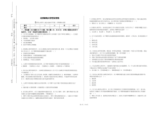 北京邮电大学世纪学院《异常心理学》2023-2024学年第一学期期末试卷
