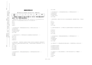 首都经济贸易大学《中国传统文化与传统建筑》2023-2024学年第一学期期末试卷