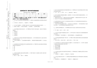 北京科技大学《茶叶审评与检验实验》2023-2024学年第一学期期末试卷