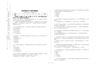 北京中医药大学《药学文献检索》2023-2024学年第一学期期末试卷