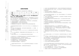 北京电子科技学院《动物安全生产》2023-2024学年第一学期期末试卷