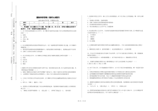 国际关系学院《现代心理学》2023-2024学年第一学期期末试卷