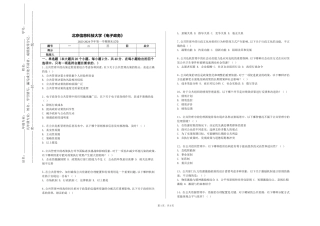 北京信息科技大学《电子政务》2023-2024学年第一学期期末试卷