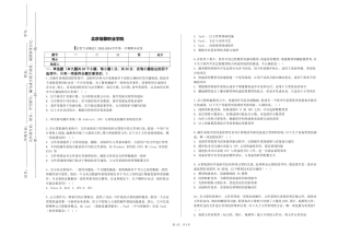 北京培黎职业学院《信管专业概论》2023-2024学年第一学期期末试卷