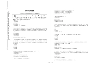 北京农业职业学院《无讼社区建设》2023-2024学年第一学期期末试卷