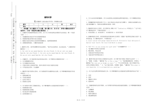 清华大学《汉英翻译》2023-2024学年第一学期期末试卷