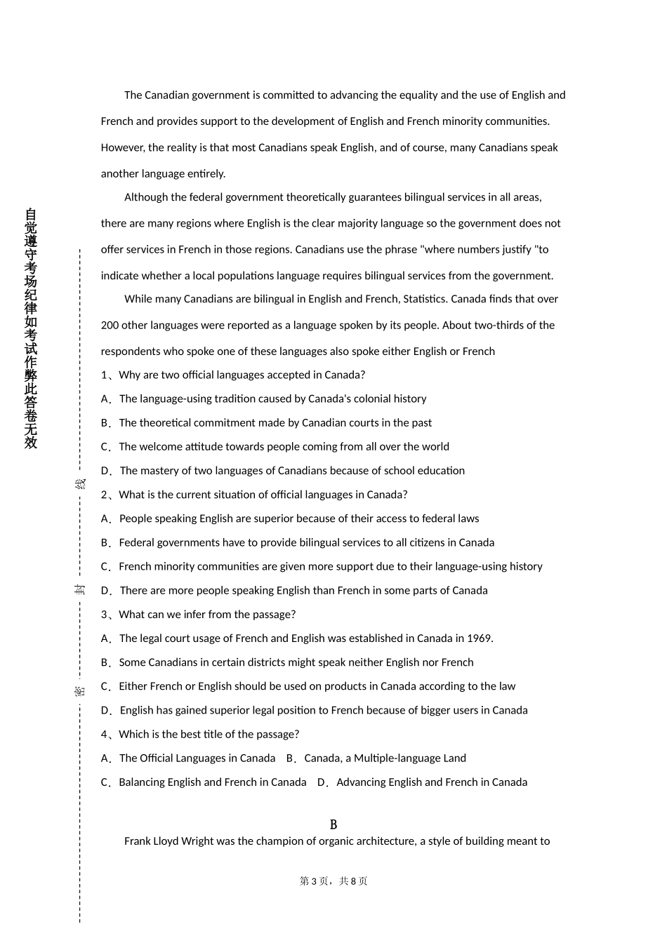 北京卫生职业学院《商务英语笔译》2023-2024学年第一学期期末试卷_第3页