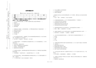 北京外国语大学《现代汽车技术》2023-2024学年第一学期期末试卷