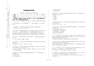 北京信息职业技术学院《包装设计》2023-2024学年第一学期期末试卷