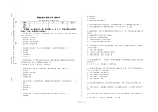 中国社会科学院大学《铅球》2023-2024学年第一学期期末试卷
