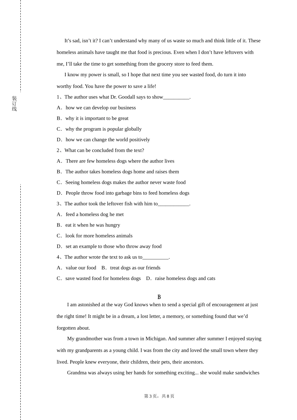清华大学《专业英语与文献阅读》2023-2024学年第一学期期末试卷_第3页