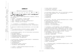 北京邮电大学《工程科学导论》2023-2024学年第一学期期末试卷