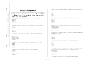 北京工商大学《建筑类专题设计》2023-2024学年第一学期期末试卷