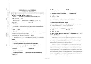 北京工业职业技术学院《英语读写2》2023-2024学年第一学期期末试卷
