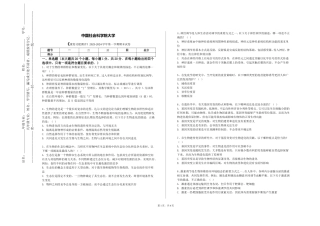 中国社会科学院大学《康复功能测评》2023-2024学年第一学期期末试卷