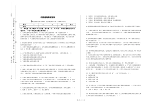 中国消防救援学院《地震勘探原理与解释》2023-2024学年第一学期期末试卷