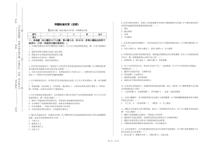 中国石油大学（北京）《油画头像》2023-2024学年第一学期期末试卷
