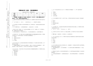 中国石油大学（北京）《西方国家概况》2023-2024学年第一学期期末试卷