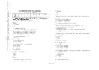 北京戏曲艺术职业学院《环境法规与标准》2023-2024学年第一学期期末试卷