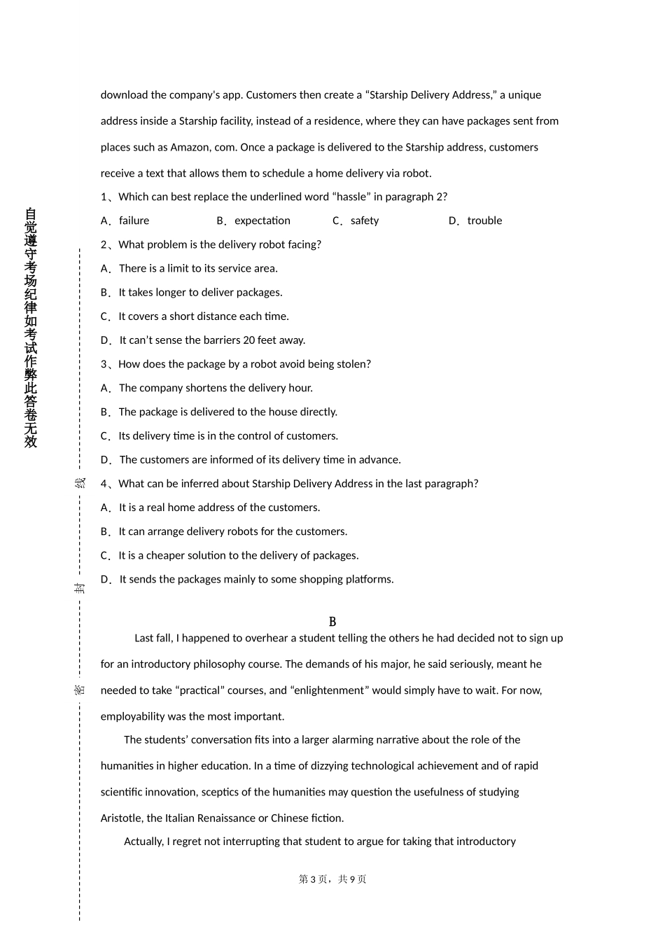 北京交通职业技术学院《酒店应用英语高级》2023-2024学年第一学期期末试卷_第3页