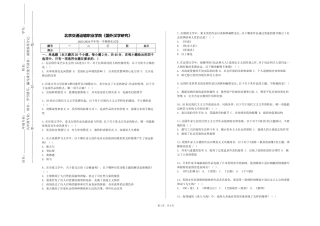 北京交通运输职业学院《国外汉学研究》2023-2024学年第一学期期末试卷
